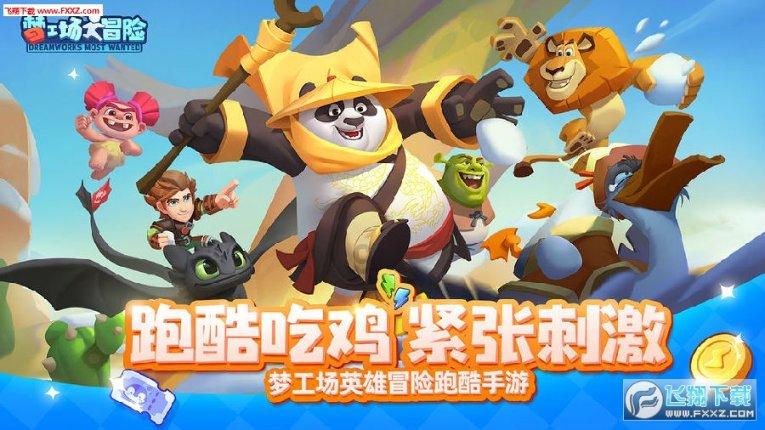 男生的网名游戏画面